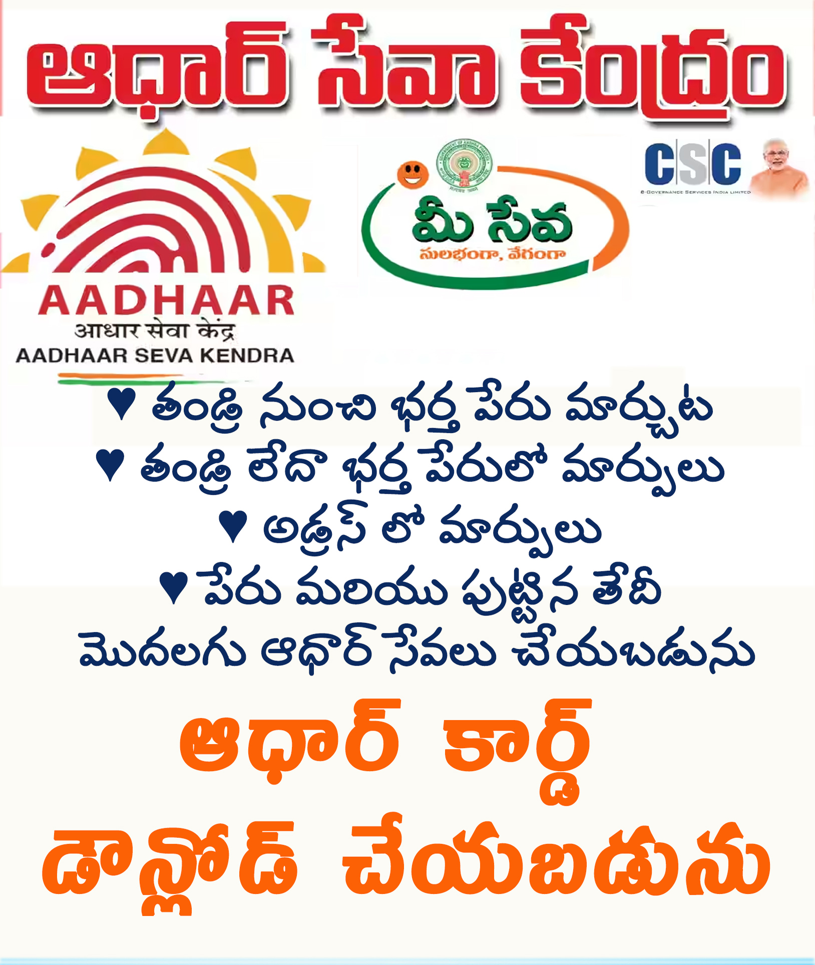 01 aadhaar services