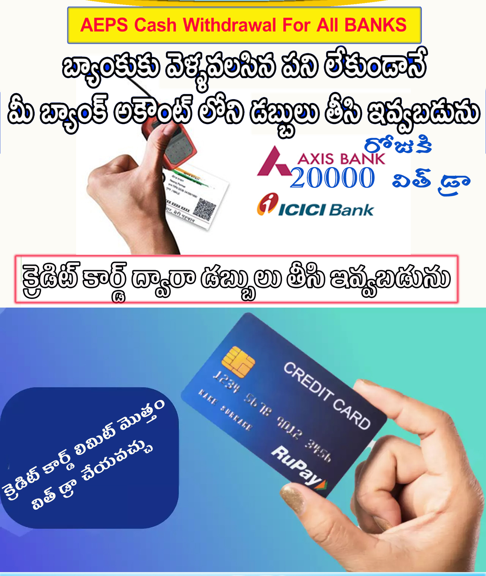 04 AEPS Credit card