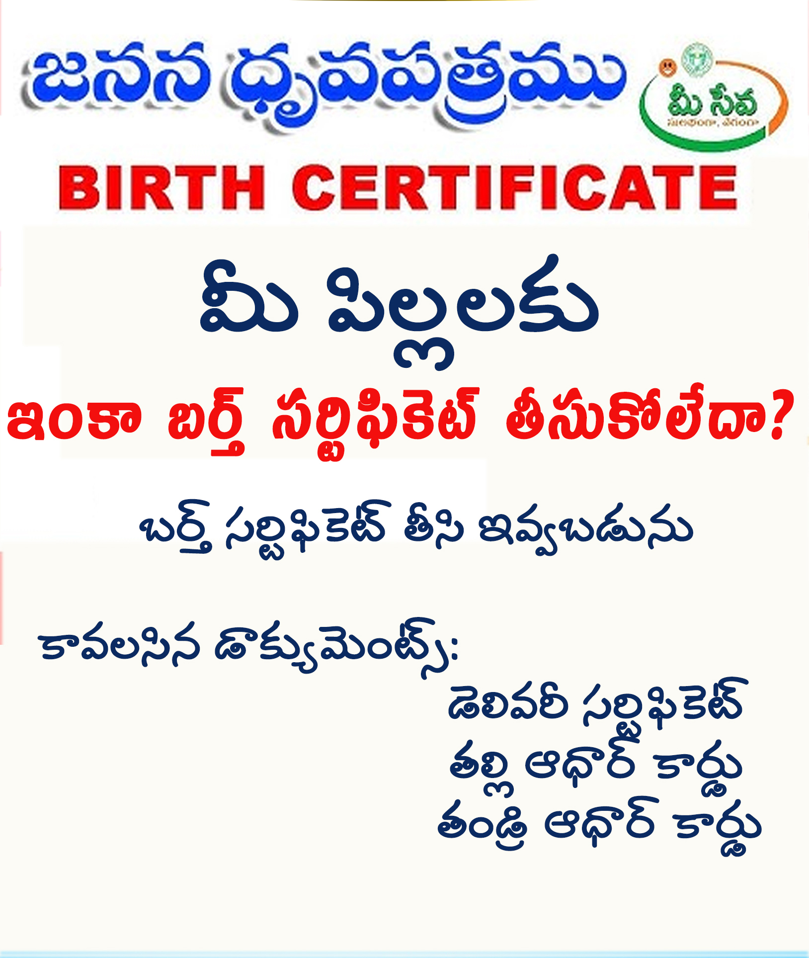 07 birth certificate