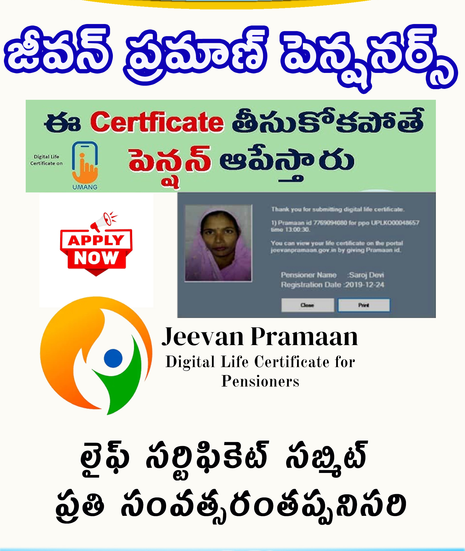 17 Jeevan praman