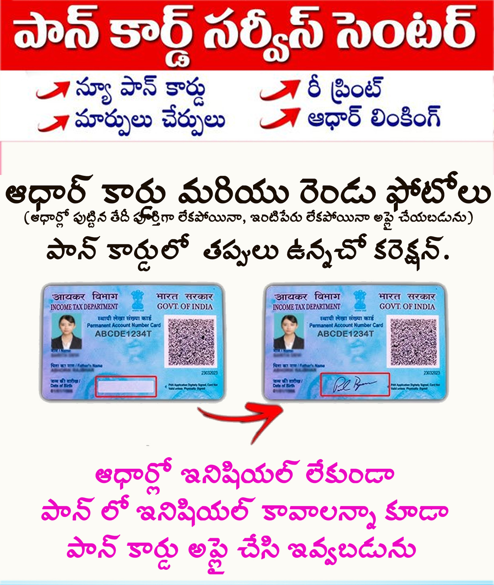 21 Pan card