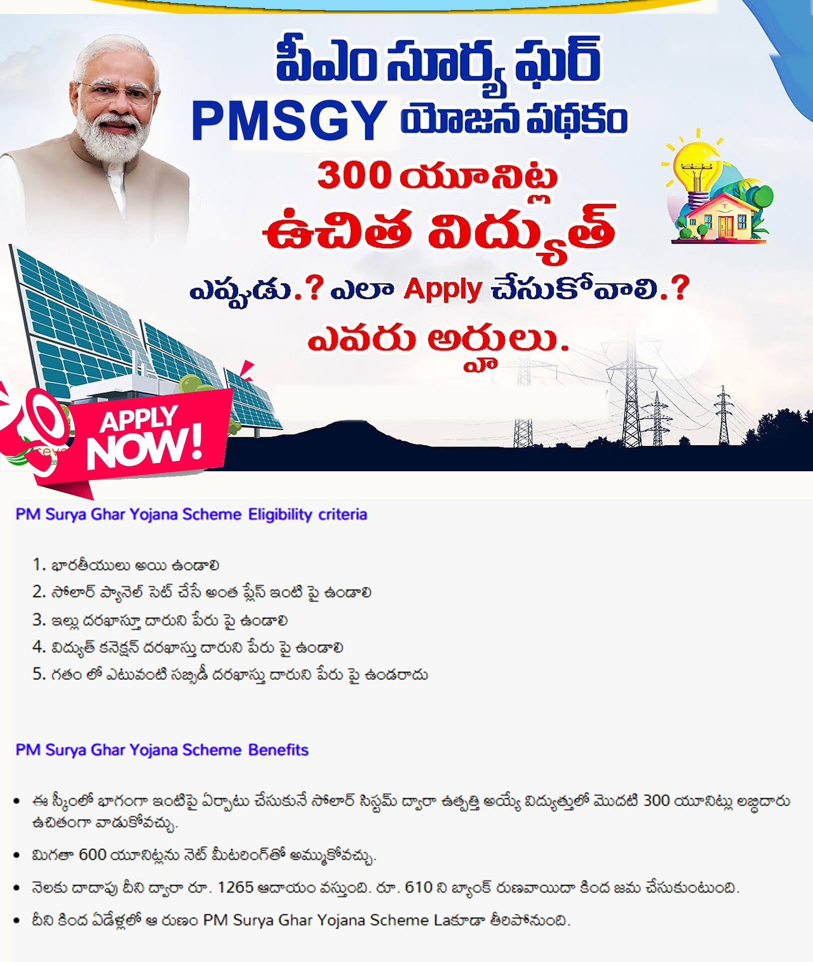 30 PMSGY